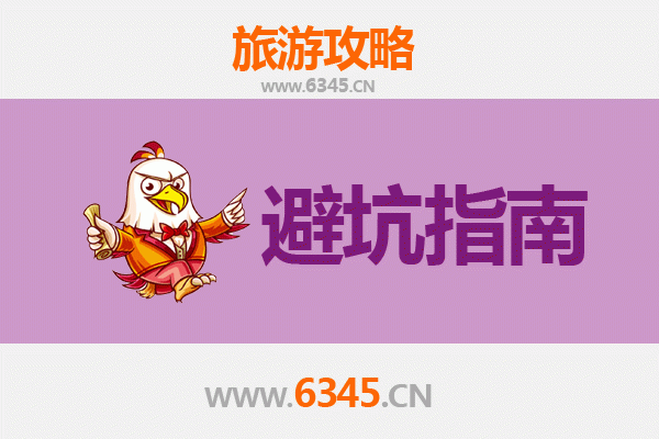 成都旅游全攻略：资深博主亲授几大忠告与须知