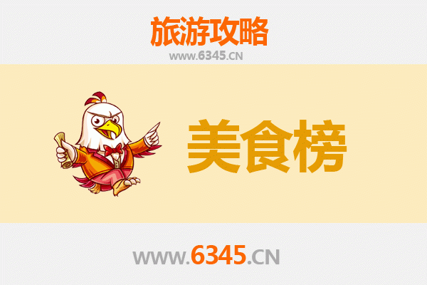 成都美食排行榜前十名：舌尖上的天府之国必吃指南