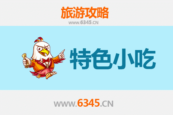 成都必吃特色小吃攻略：舌尖上的巴蜀风味