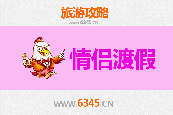 成都浪漫之旅：情侣专属旅游攻略