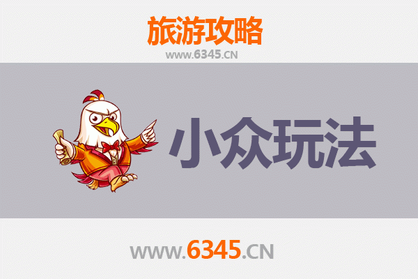 成都金堂小众玩法探秘：解锁非传统旅行体验