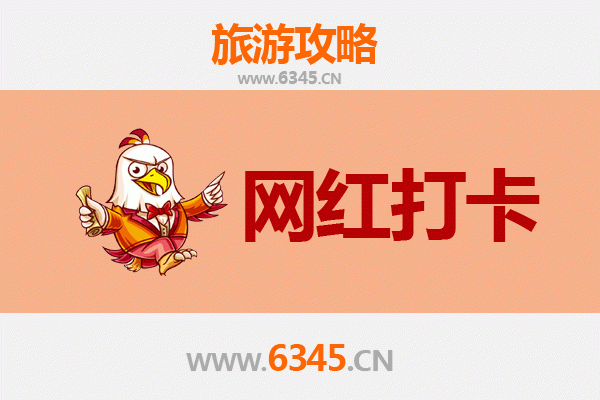 成都金堂网红打卡地全攻略：小众秘境与潮流地标一网打尽