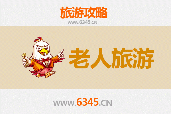 成都银发之旅：适合老人的舒适景点推荐